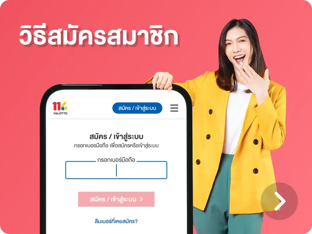 วิธีสมัครสมาชิก-kimchibet