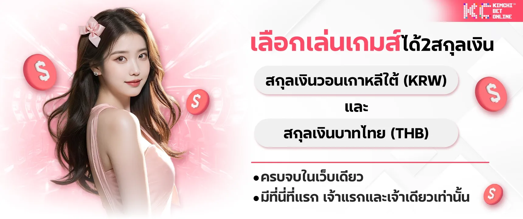 สล็อตกิมจิ