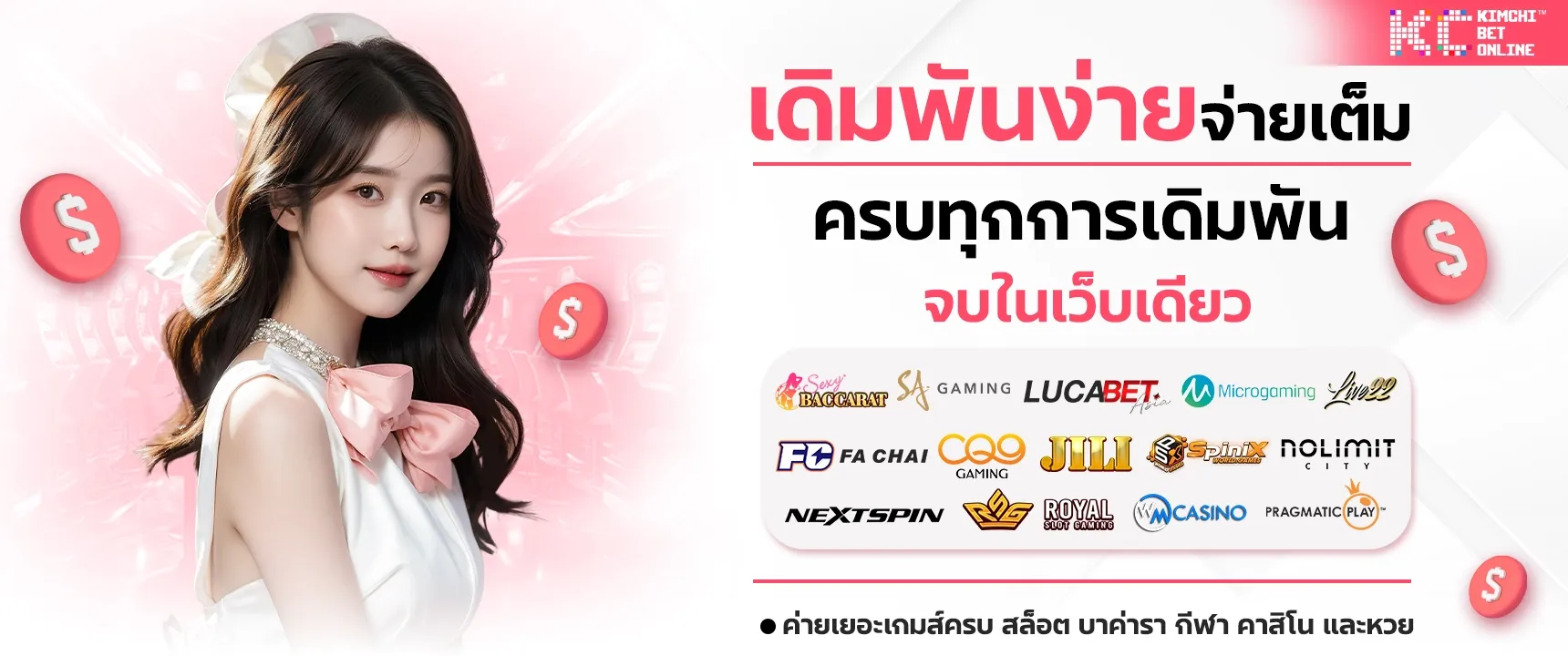 สล็อตkimchibet